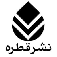 نشر قطره