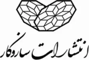 انتشارات سازوکار