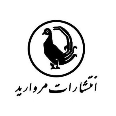 انتشارات مروارید