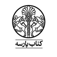 انتشارات کتاب پارسه