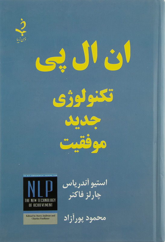 ان ال پی تکنولوژی جدید