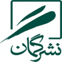 نشر گمان