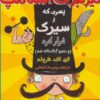 فیزلبرت استامپ 1