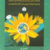 تمرین ارتباط بدون خشونت راهنمای عملی برای تمرین ارتباط بدون خشونت به صورت فردی، گروهی، یا در کلاس‌های آموزشی