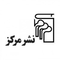 نشر مرکز