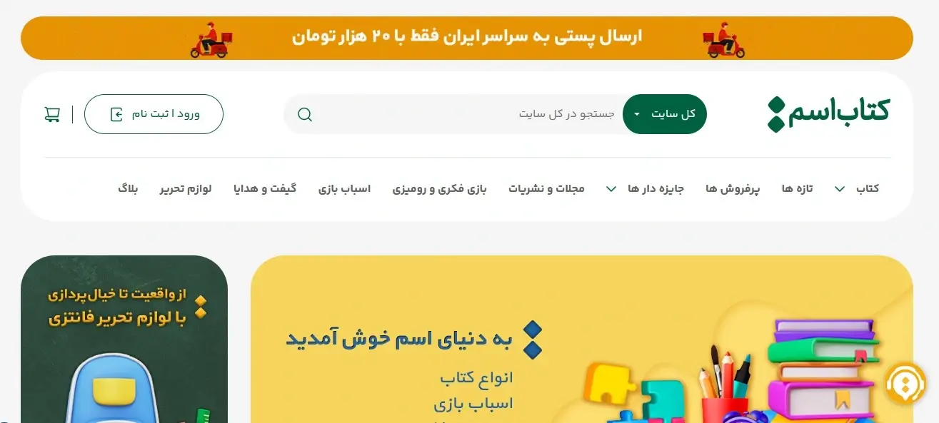 کتاب فروشی اسم