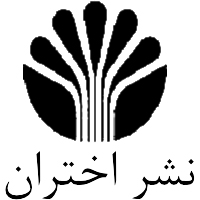 نشر اختران