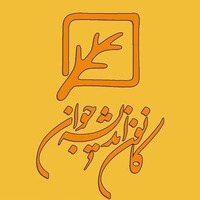 انتشارات کانون اندیشه جوان