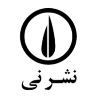 نشر نی