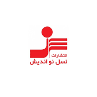 انتشارات نسل نواندیش