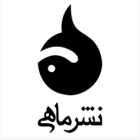 نشر ماهی