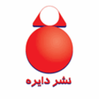 نشر دایره